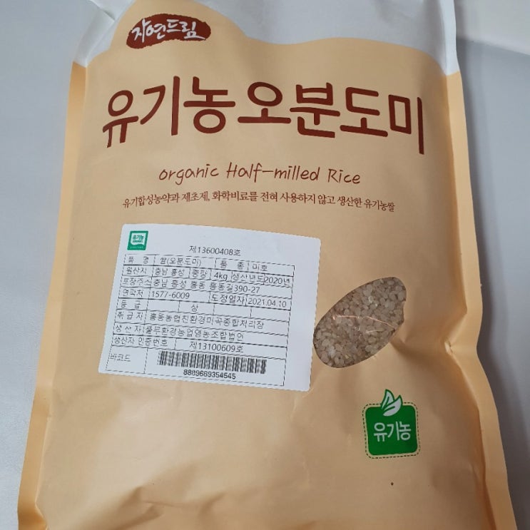  자연드림오분도미 후기