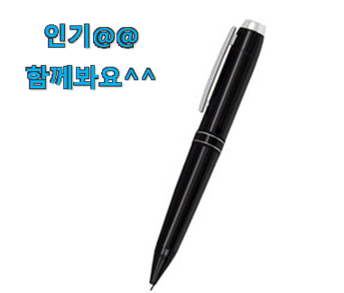  선물같은 볼펜 녹음기 물건 초이스!.
