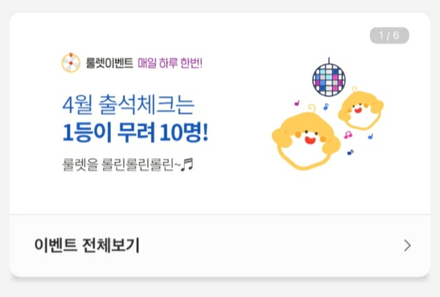  페이코인 출석 이벤트 진행하고 있어요~~