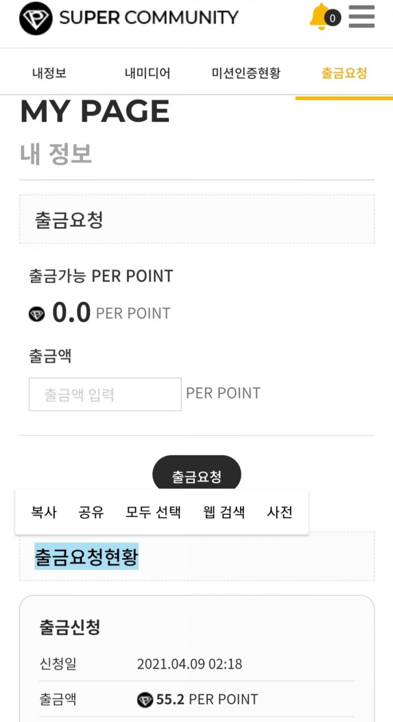 인플루언서가 주목하는 슈퍼커뮤니티 암호화폐 코인부업 : 네이버 블로그