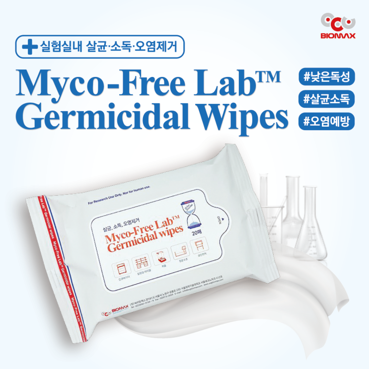 Myco-Free Lab Germicidal Wipes