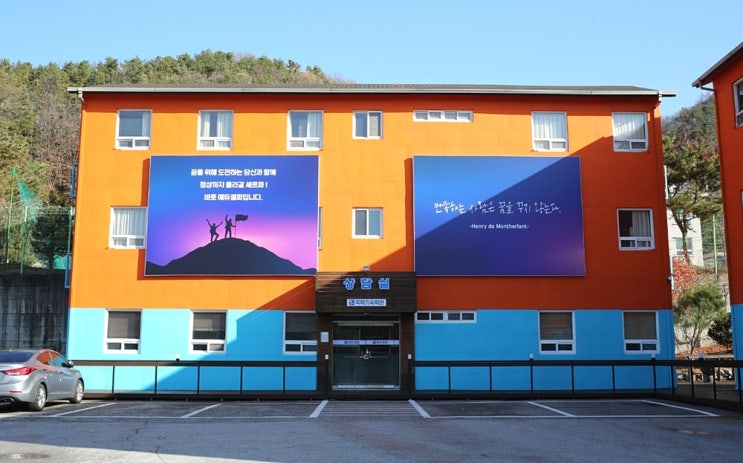  반수독학기숙학원 해이해진 마음을 바로잡기 위해
