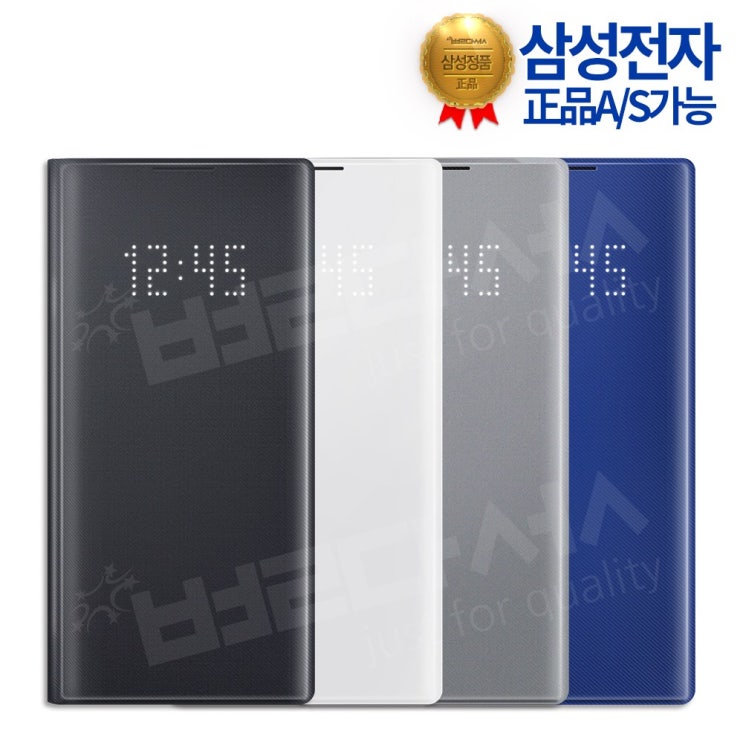 후기가 정말 좋은 삼성 정품 갤럭시노트10플러스 LED뷰 커버 케이스 추천합니다 후기가 정말 좋은 삼성 정품 갤럭시노트10플러스 LED뷰 커버 케이스 추천합니다