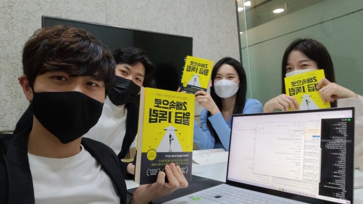  포리얼 2배속으로 월급독립, 묻고 4배속으로 가!
