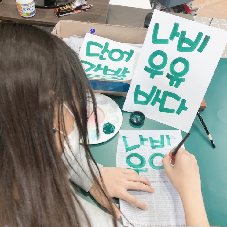  무료동작구 동네배움터 온라인강좌 수강생모집 :: 손글씨 POP 전문가