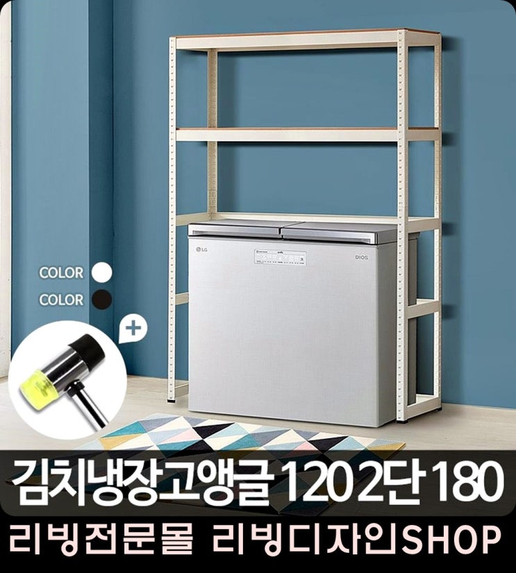 선호도 높은 습기 내구성 김치냉장고 2단 앵글 편리한조립선반, 1개 ··· 선호도 높은 습기 내구성 김치냉장고 2단 앵글 편리한조립선반, 1개 ···