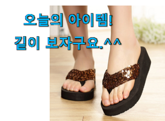 SNS대박 여성 쪼리굽있는 상품 맘에 쏙 드네요 SNS대박 여성 쪼리굽있는 상품 맘에 쏙 드네요