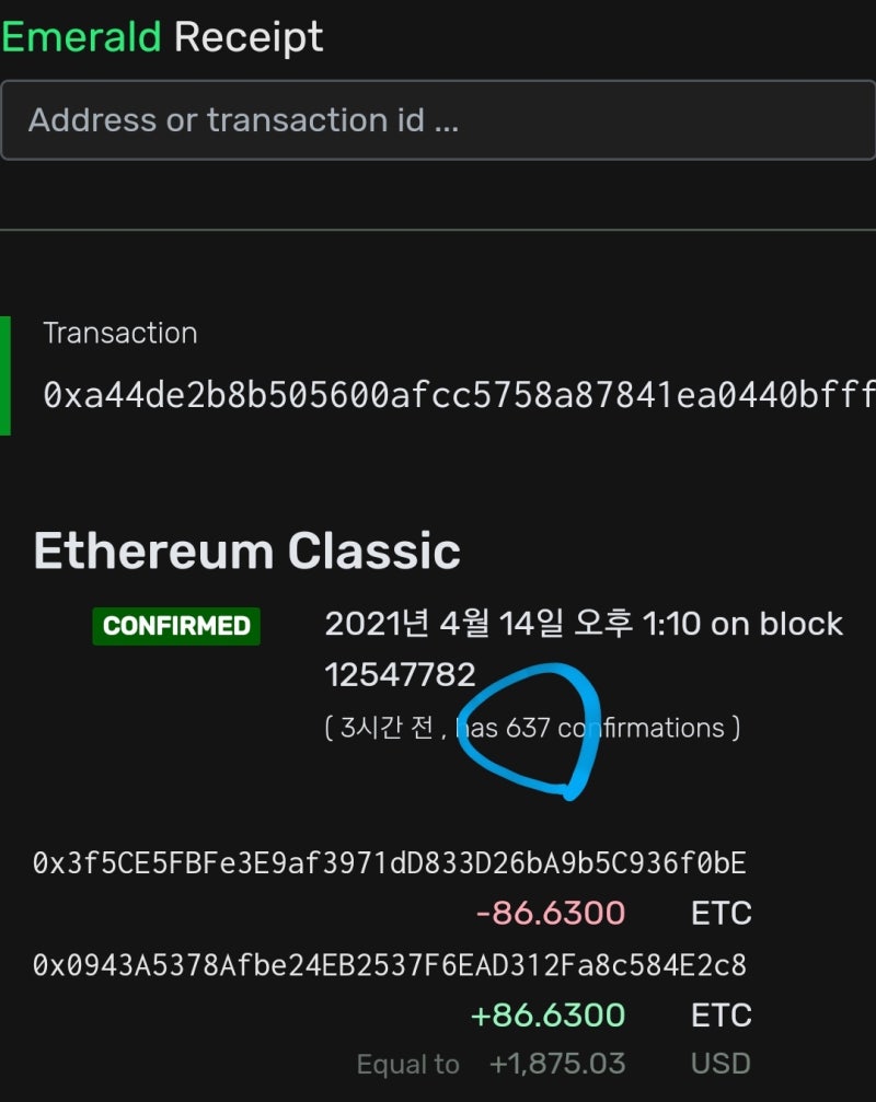 코인 입금, 출금, 전송시간 및 오류 해결 - 비트코인 전송 시 주의점 : 네이버 블로그