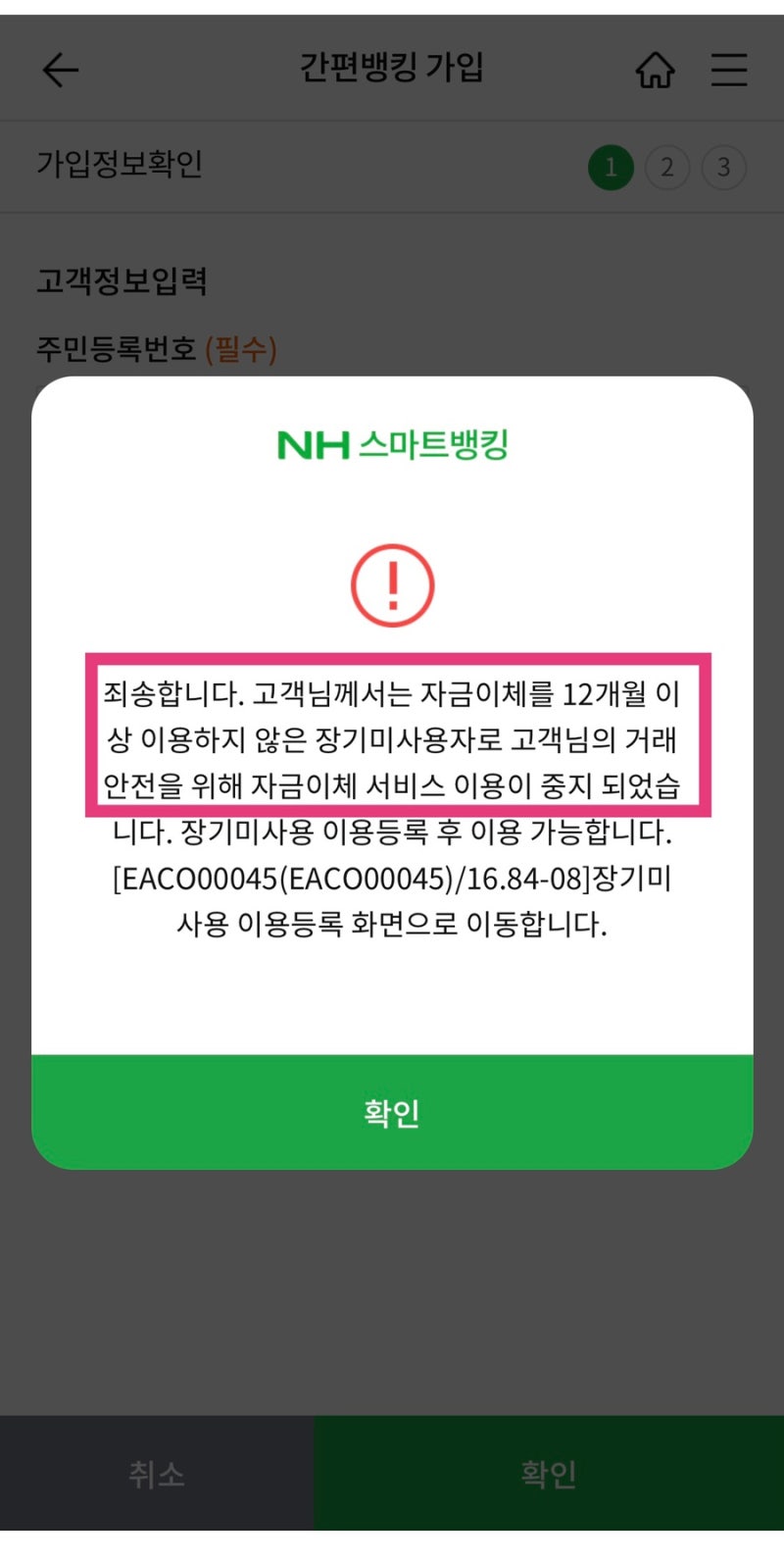 농협 장기 미사용 고객 해지 / 영업점 방문 없이 타행 OTP 등록, 재발급하는 법 : 네이버 블로그