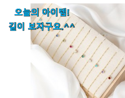 믿고쓰는 탄생석 물건 갖고싶어요. 믿고쓰는 탄생석 물건 갖고싶어요.