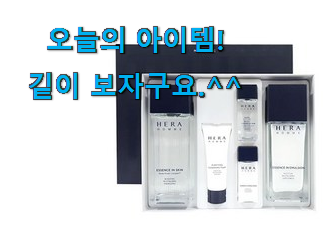 꼭 써봐야하는 헤라 남성 화장품 세트 갓템 추천합니다. 꼭 써봐야하는 헤라 남성 화장품 세트 갓템 추천합니다.