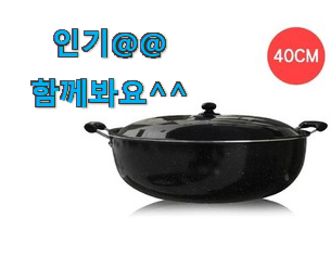  최고의 우성튀김팬40 굉장한 물건 부모님도 맘에 들어해요