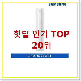  선물하고픈 삼성무풍에어컨in 구매 남편도 인정하네요