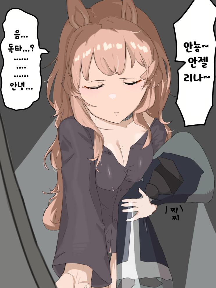  [번역] 해뜰 무렵을 노려 안젤리나의 방에 무단으로 찾아가고 싶은 사람 손(朝方を狙ってアポなしで安心院部屋に突入したい人) [ことのは] [명일방주/단편]