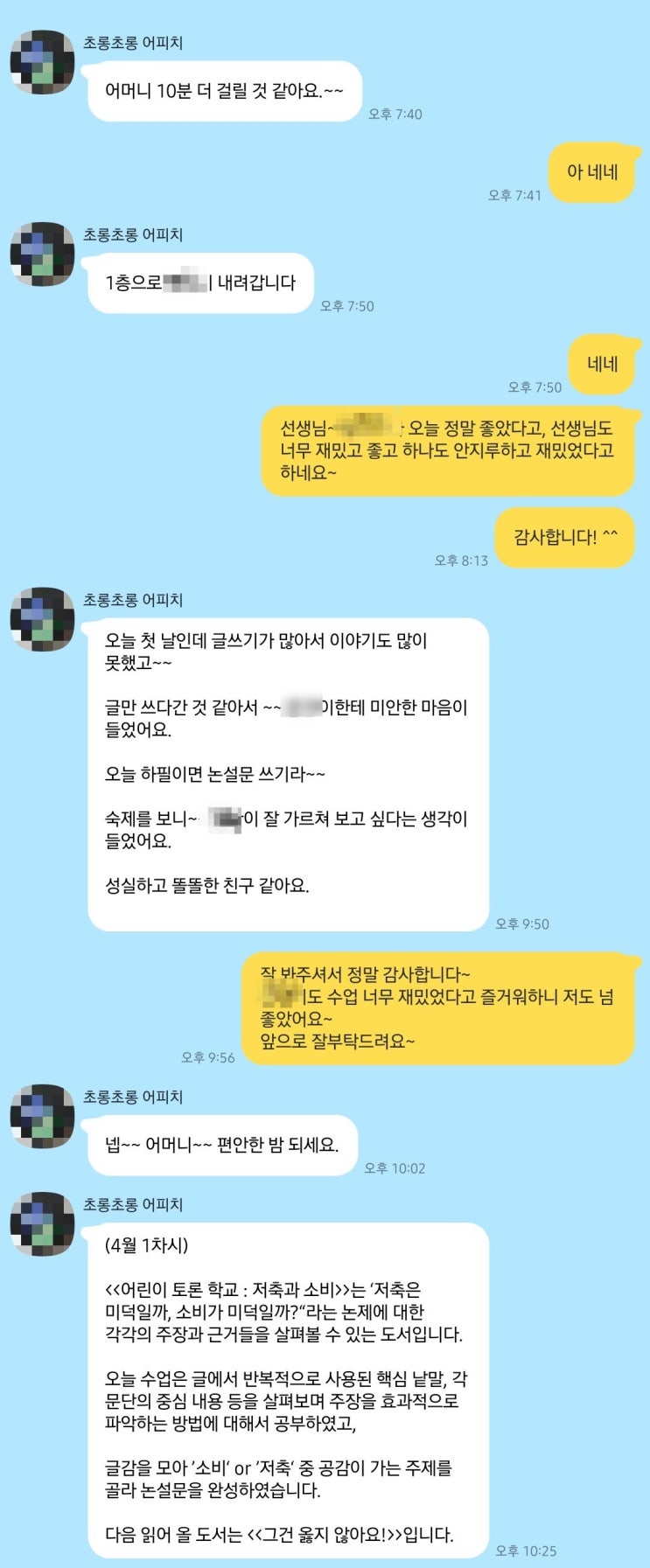  초등학생 고학년 글쓰기+문해력 향상을 위한 해결 방법 : 한우리 독서 토론 논술