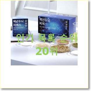  입증된 ps 아이템 BEST 세일 TOP 20위