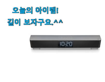 골라골라 블루투스 사운드바 아이템 지인도 좋아해요. 골라골라 블루투스 사운드바 아이템 지인도 좋아해요.