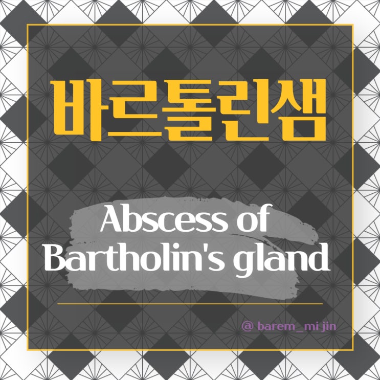  어디로 가야할까요?