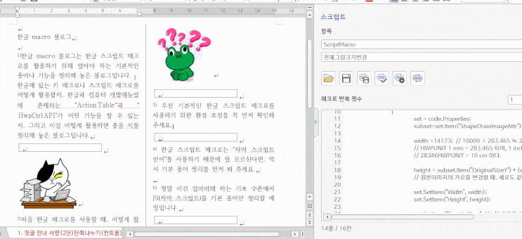  컨트롤(Ctrl API) 6번째 이야기- 그림 크기 변경