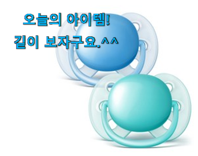 인기 아벤트 울트라 소프트 6- 18개월 제품 이건 사야돼! 인기 아벤트 울트라 소프트 6- 18개월 제품 이건 사야돼!