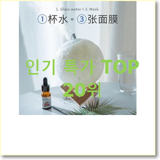  역대최고 공기청정기메 사는곳 공유 인기 판매 랭킹 20위