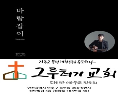 4월 14일 수요일 바람잡이, 헛되고 헛되네 모든게 허무해 4월 14일 수요일 바람잡이, 헛되고 헛되네 모든게 허무해