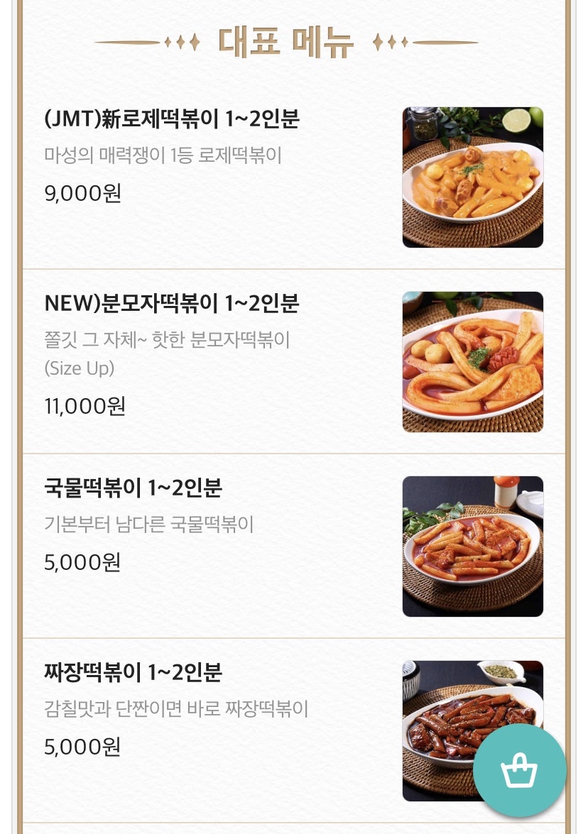 배떡 예산점 사진 2
