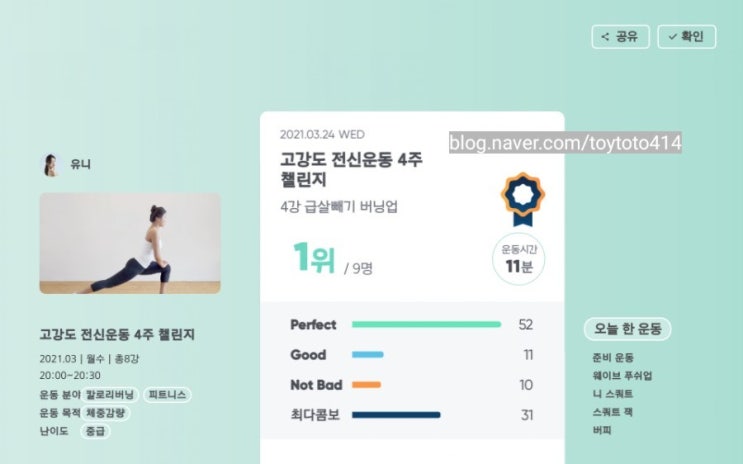 [하우핏 서포터즈 1기] 3차 미션으로 하우핏 마케팅 후기 , 실무진의 피드백은 다르구나