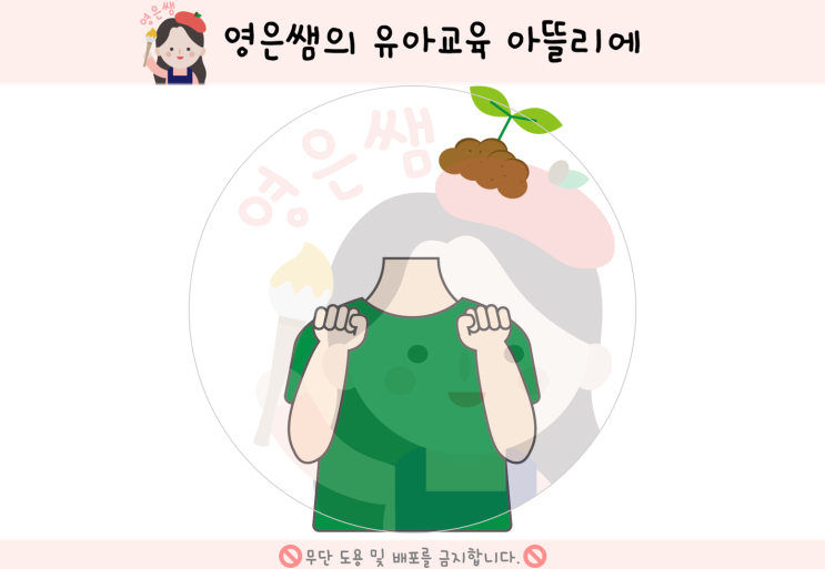  새싹 합성 도안