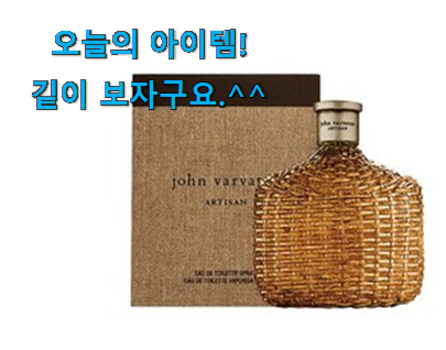 놀라운 가성비 남성 향수 오드 퍼퓸 시트러스 상품 갖고싶어요. 놀라운 가성비 남성 향수 오드 퍼퓸 시트러스 상품 갖고싶어요.