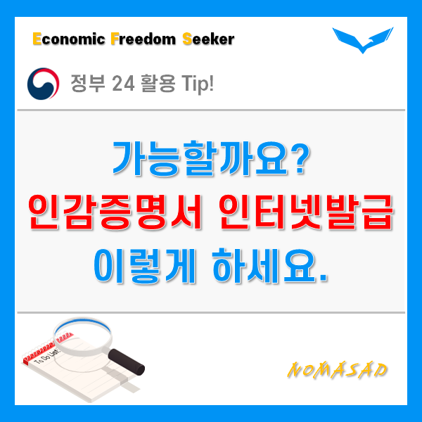 인감증명서 인터넷발급 안됩니다. 이렇게 하셔야 해요. 인감증명서 인터넷발급 안됩니다. 이렇게 하셔야 해요.