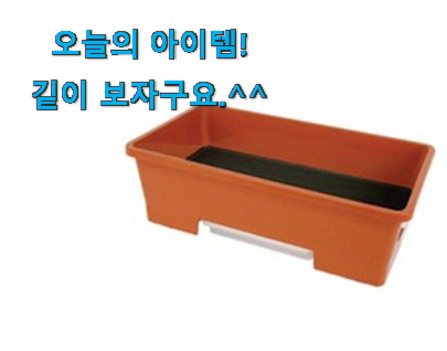 안보면 손해 텃밭 화분 물건 남편이 좋아하네요 안보면 손해 텃밭 화분 물건 남편이 좋아하네요