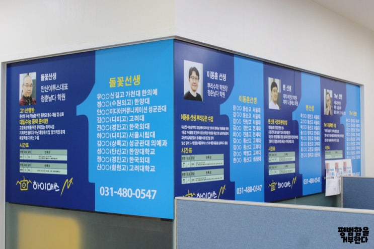  안산수학학원 안산 하이매쓰학원에서 질이 다른 최상위수학을 경험하세요!