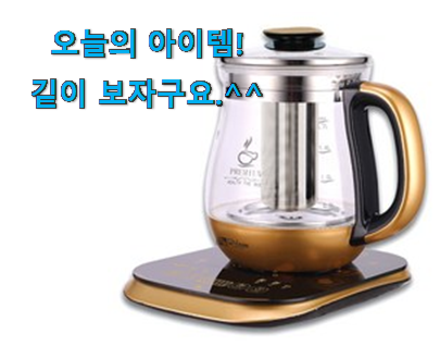 센스있는 대웅 전기 약탕기 모두의 선택 추천합니다. 센스있는 대웅 전기 약탕기 모두의 선택 추천합니다.