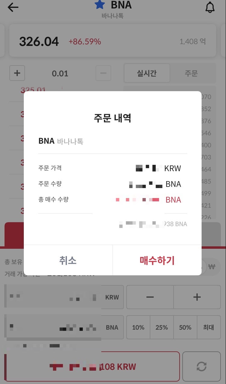 비트코인] 바나나톡 매수했습니다. : 네이버 블로그