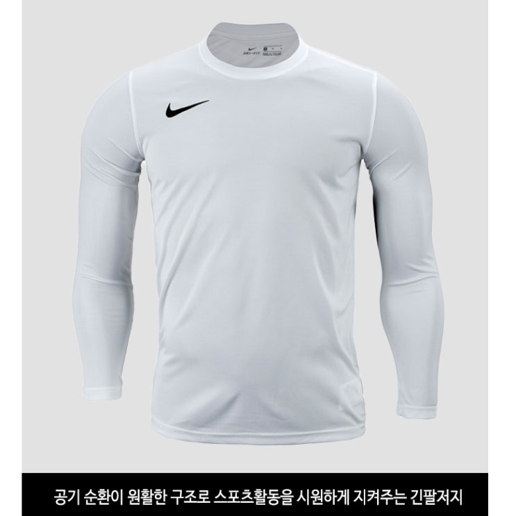많이 찾는 (정품)나이키 기능성 이너웨어-스포츠웨어-드라이파크 긴팔티(SBV06706-100)20년 신상품 ··· 많이 찾는 (정품)나이키 기능성 이너웨어-스포츠웨어-드라이파크 긴팔티(SBV06706-100)20년 신상품 ···