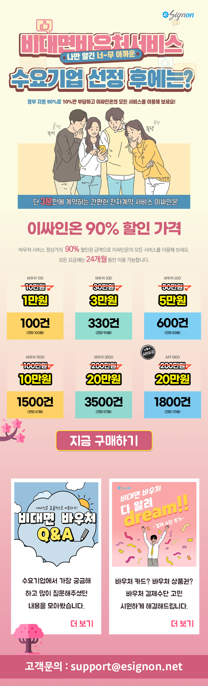 [뉴스레터] Vol.65:: 2021년 3월 제이씨원