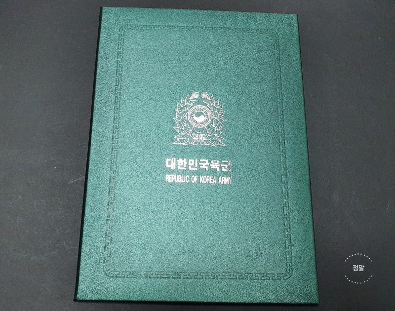 군적금 (장병내일준비적금) Ibk,하나은행 만기 수령 : 네이버 블로그