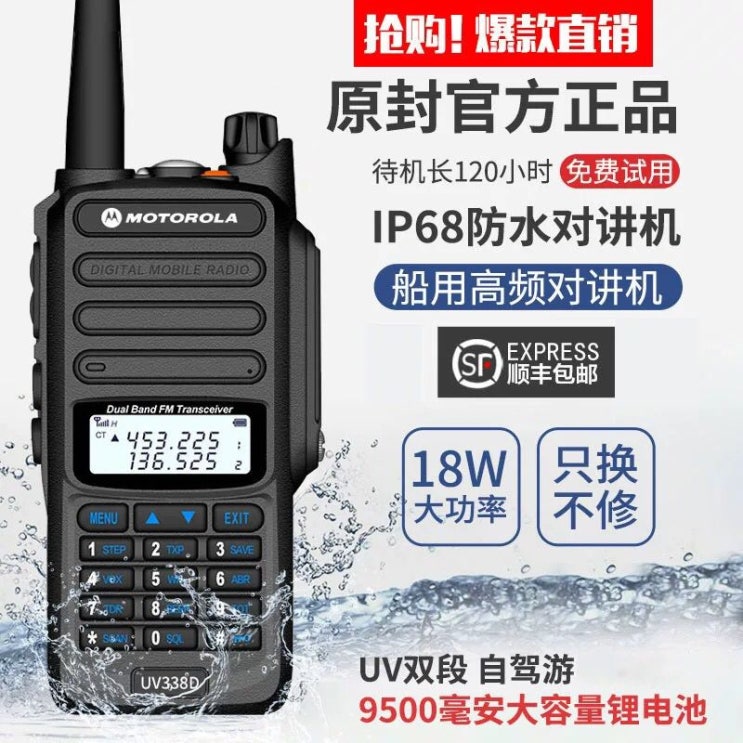최근 많이 팔린 모토롤라 모토로라 UV338D 50km 야외 무선 무전기, 기본형 1대 추천해요 최근 많이 팔린 모토롤라 모토로라 UV338D 50km 야외 무선 무전기, 기본형 1대 추천해요