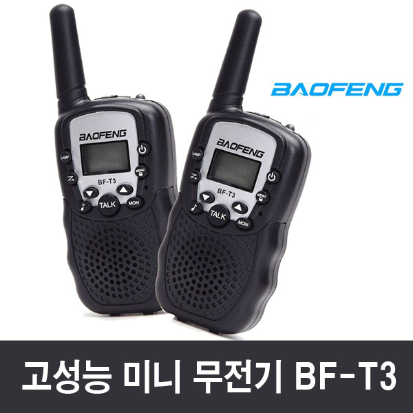 최근 많이 팔린 고성능 미니 생활무전기 2개세트 BF-T3 워키토키 업무용 무전기 ··· 최근 많이 팔린 고성능 미니 생활무전기 2개세트 BF-T3 워키토키 업무용 무전기 ···