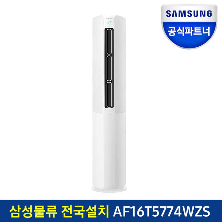 인기 급상승인 삼성전자 공식인증점 삼성 무풍에어컨 AF16T5774WZS 전국(기본설치비 포함), 매립배관 ··· 인기 급상승인 삼성전자 공식인증점 삼성 무풍에어컨 AF16T5774WZS 전국(기본설치비 포함), 매립배관 ···