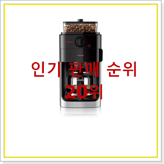  실시간 커피메이커 목록 추천합니다!