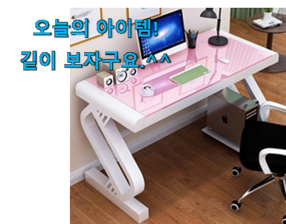 역대최강 1인용 책상 핑크 물건 이제는 알아야죠. 역대최강 1인용 책상 핑크 물건 이제는 알아야죠.