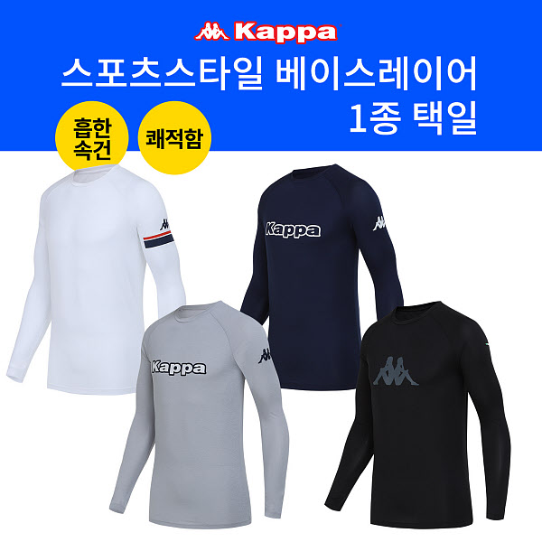 핵가성비 좋은 HOT 남성 스포츠STYLE 베이스레이어 1종 택일 좋아요 핵가성비 좋은 HOT 남성 스포츠STYLE 베이스레이어 1종 택일 좋아요