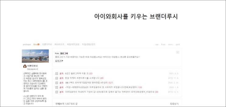  굳이 블로그를 해야 할까?(꼭해야할 고민)