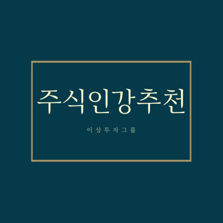  주식인강추천, 수익률로 보답하는 곳