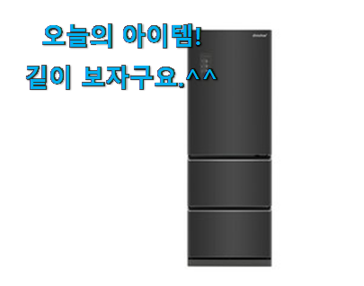 나만없어! 김치냉장고 스탠드형 딤채 1등급 확실한 꿀템 만족스럽네요 ㅎㅎ 나만없어! 김치냉장고 스탠드형 딤채 1등급 확실한 꿀템 만족스럽네요 ㅎㅎ