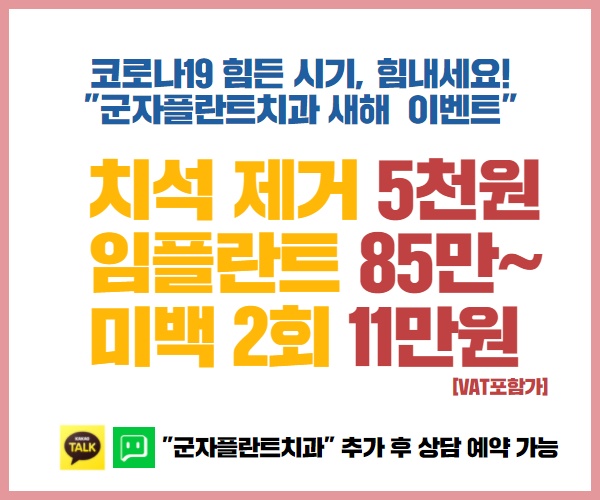 입냄새를 잡자! 광진구치과 스케일링으로 원인 해결 지금이 딱 좋은 시기