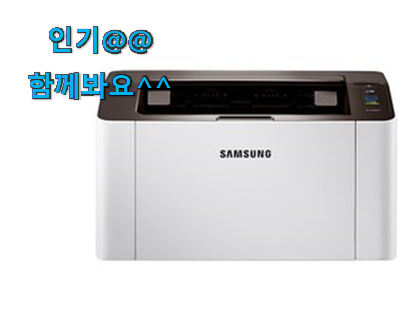  인생템 레이저 프린터 흑백 픽미 득템하세요