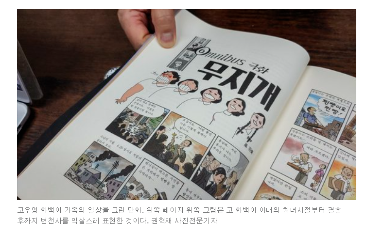 만주 출신 만화가 고우영(1938~2005), 대를 이은 효자 만화가 아드님 고성언씨 : 네이버 블로그